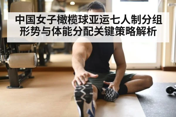 athlete recovery stretching