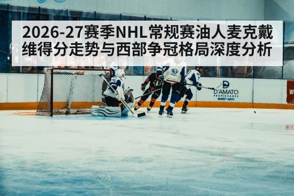 ice hockey player scoring goal
